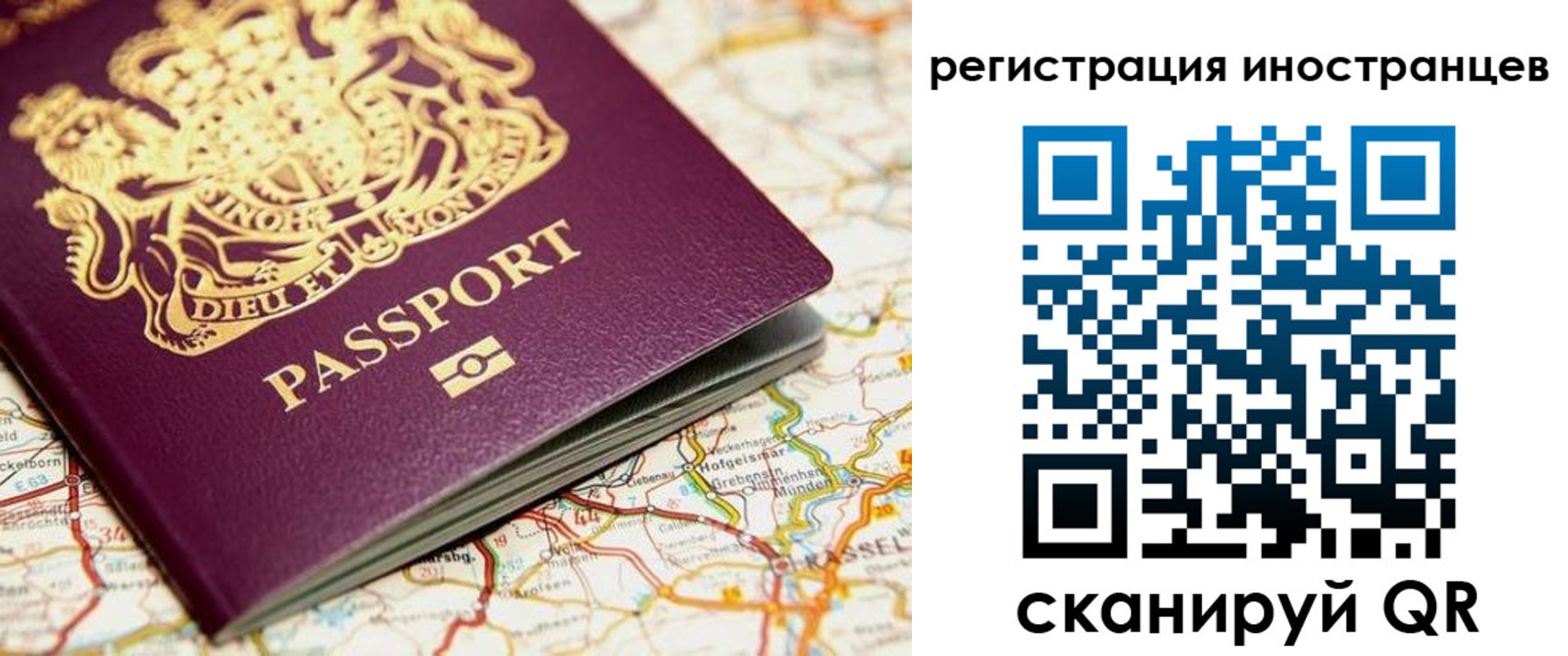 временная регистрация 2025 в Марксе