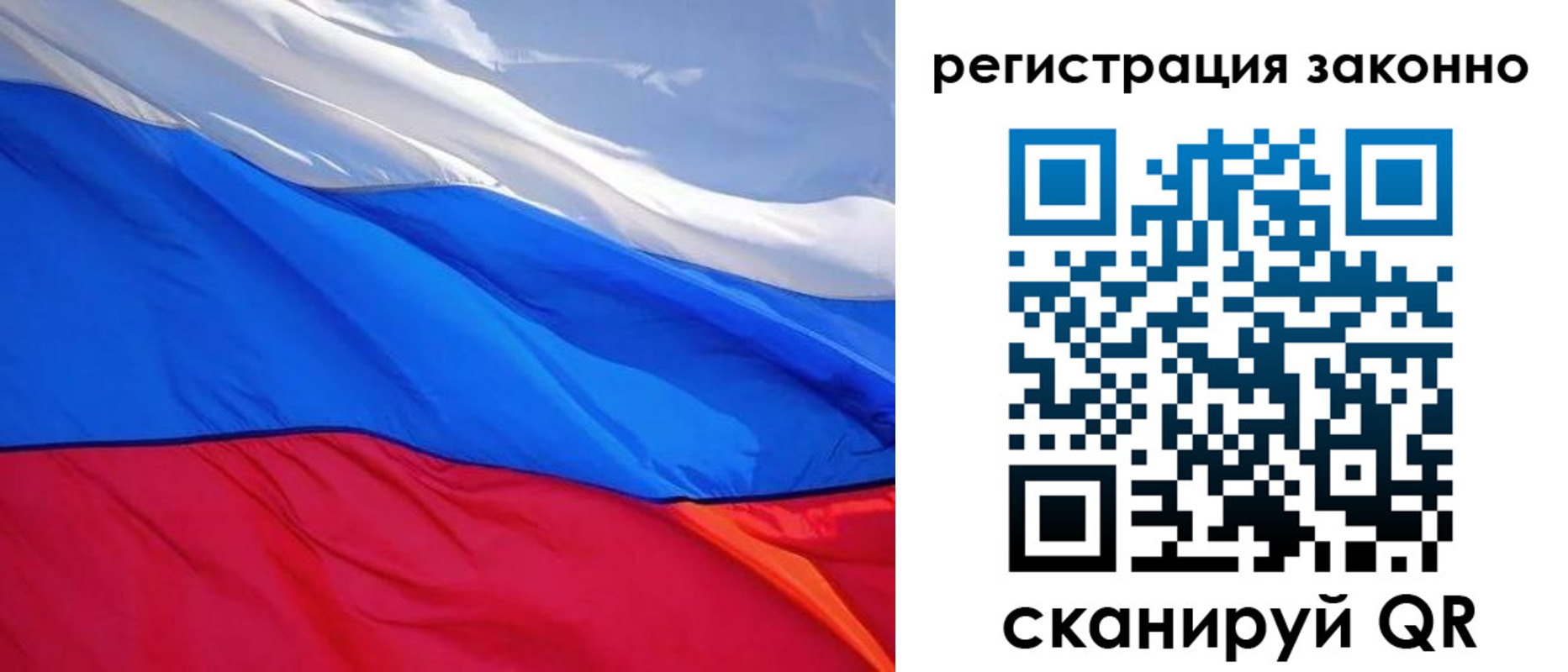 временная регистрация недорого в Марксе