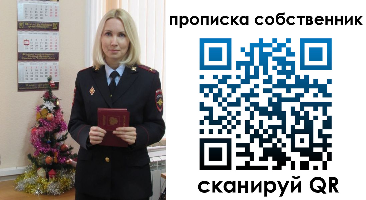 прописка 2025 в Марксе
