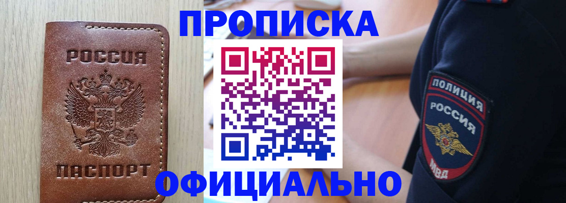прописка ребенка в Марксе