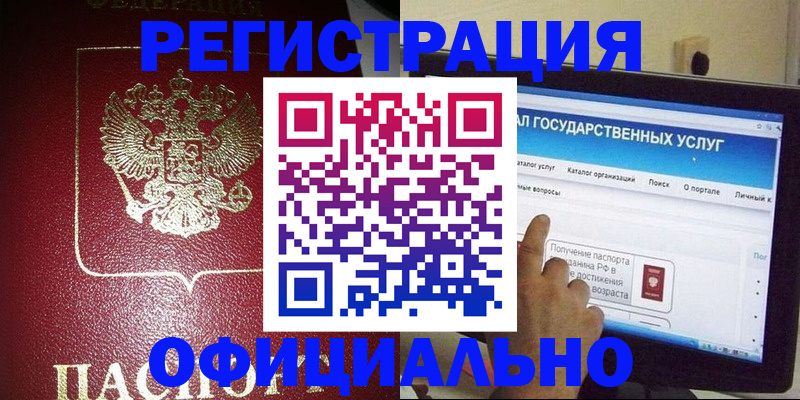 регистрация для школы в Марксе