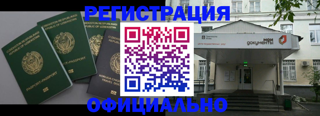 прописка 2025 в Марксе