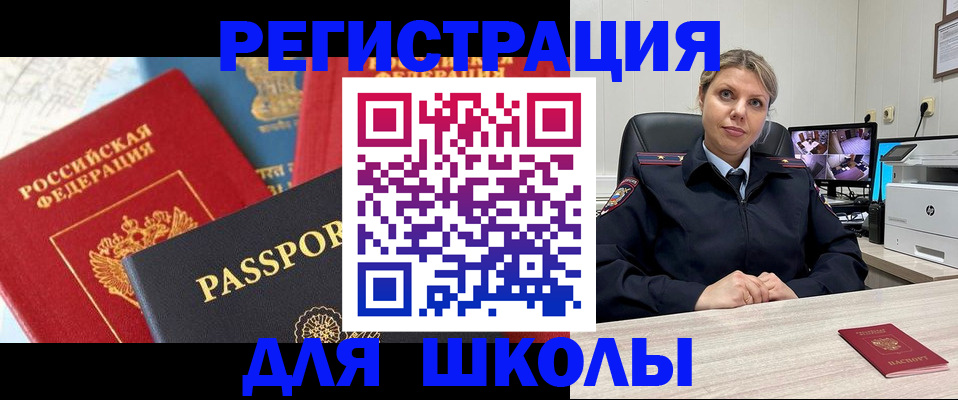 прописка для работы в Марксе