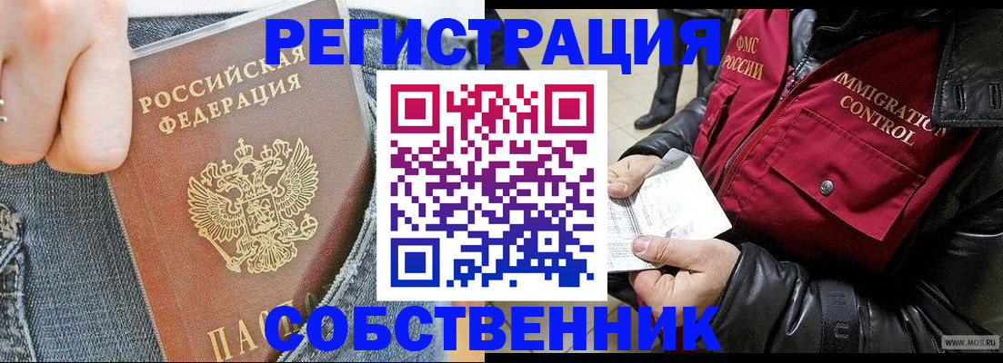 где прописаться в Марксе