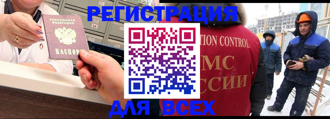 прописка для военкомата в Марксе