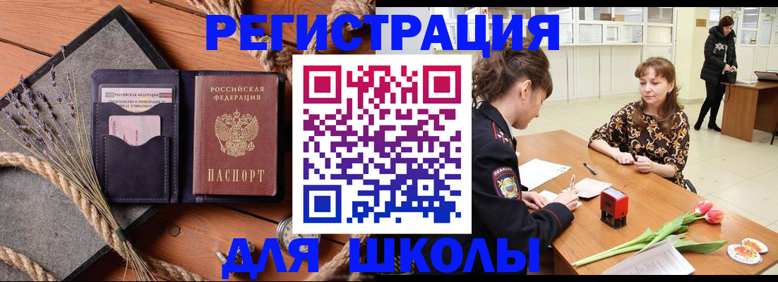 прописка паспорт в Марксе