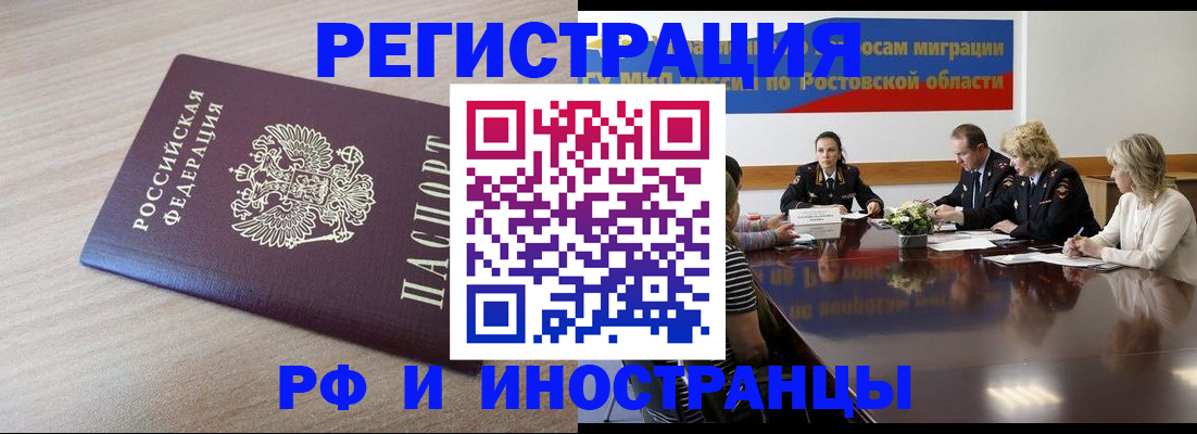 прописка законно в Марксе