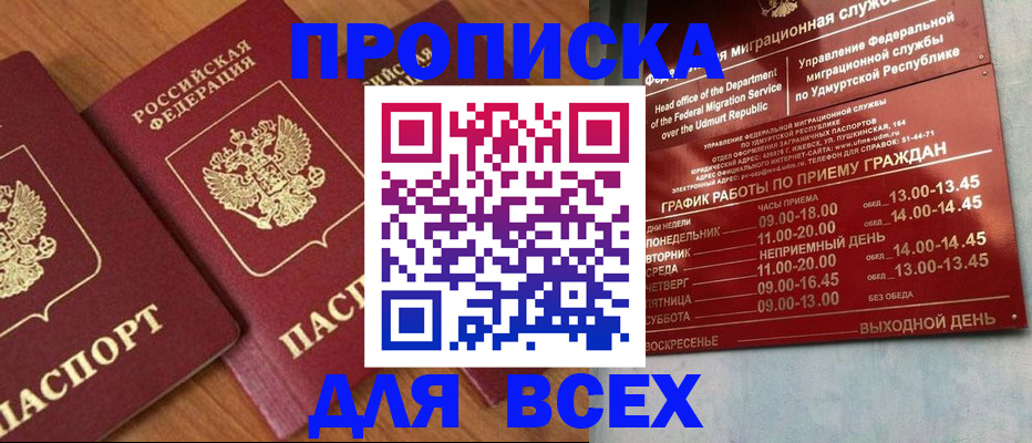 временная регистрация поиск в Марксе