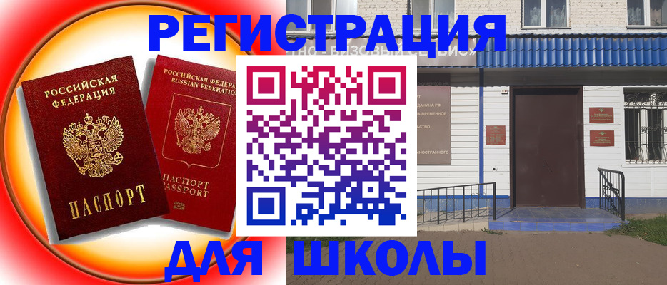 прописка штамп в Марксе